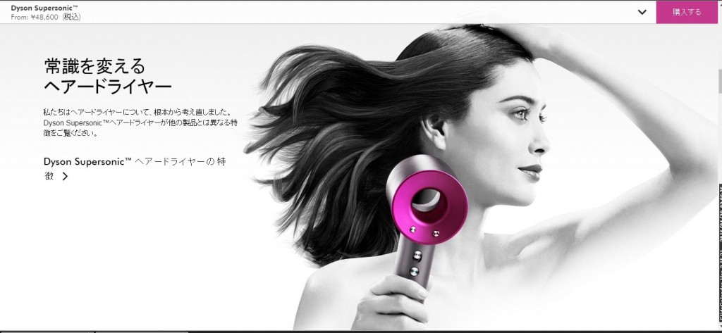 スゴいな！！最近のドライヤー事情！　2016/4月