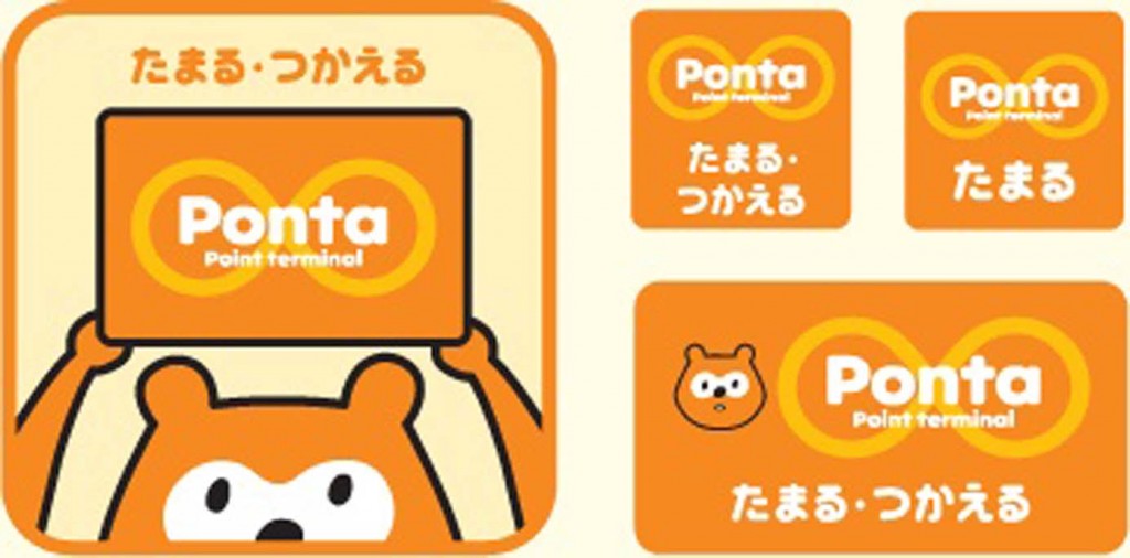 PontaPOINTたまる・つかえる予約方法②[ホットペッパー編]