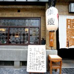 毎年の楽しみ♪ 膳處漢ぽっちり【行列・しみだれ豚まん】