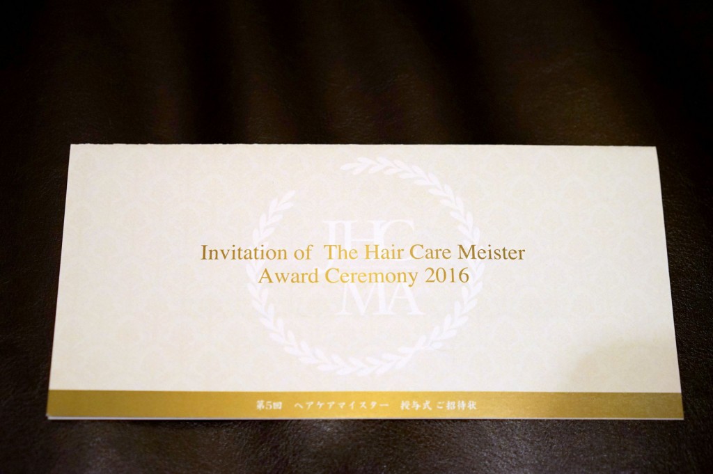 ヘアケアマイスター認定いただきっ！！【8月東京いきます】