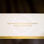 ヘアケアマイスター認定いただきっ!!【8月東京いきます】
