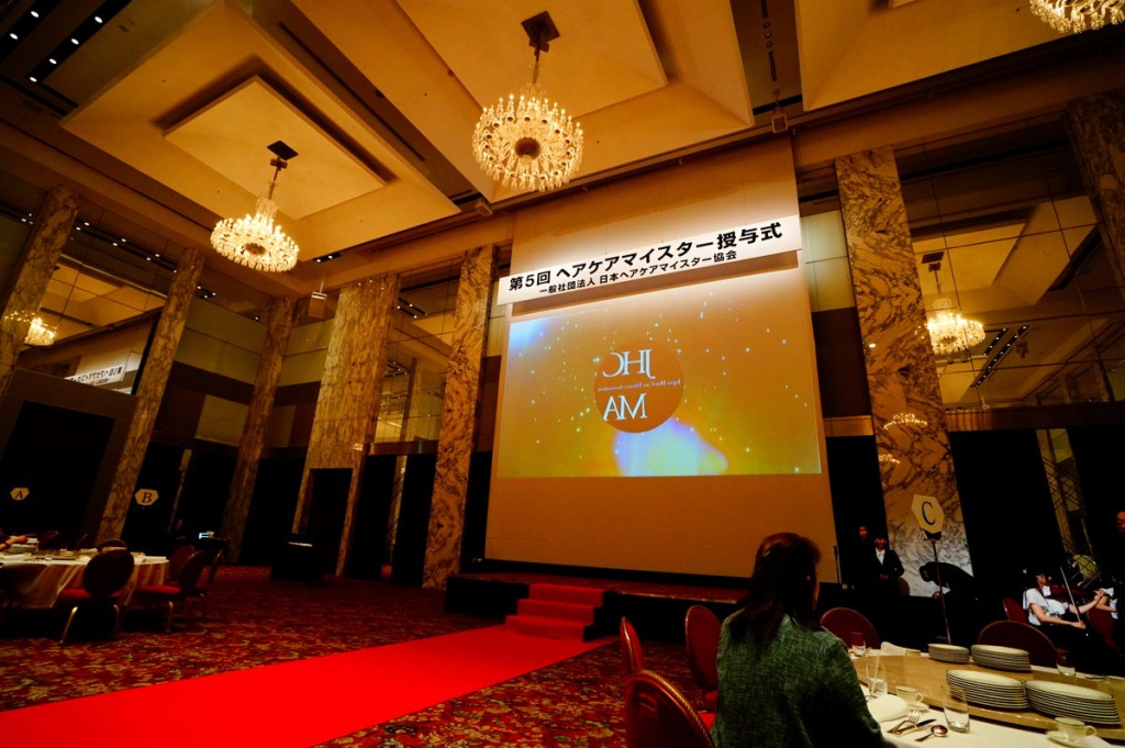 ヘアケアマイスター授与式[ザ・プリンスパークタワー東京]