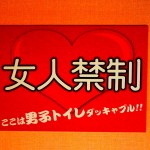 TOKYOタワー行ってきたよ♪ 【ONEPIECE編】