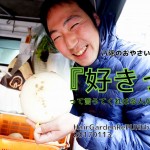 冬のお野菜はじまりました♪【八隅のおやさい移動販売】