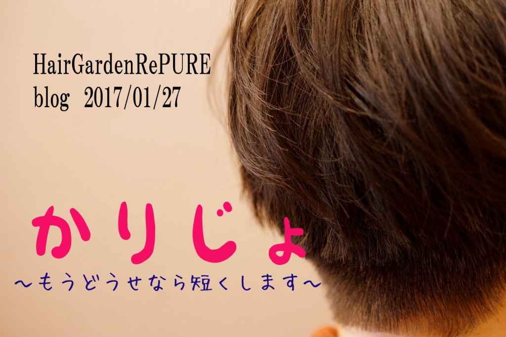 カリジョ　～とある刈り上げ女子の物語～　【ショートヘア】
