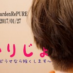 カリジョ ~とある刈り上げ女子の物語~ 【ショートヘア】