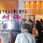 教えてもらう事に対しての(対価)価値観 【自分のため編】