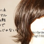 外ハネについて何人か聞かれたので。 【外ハネ編】