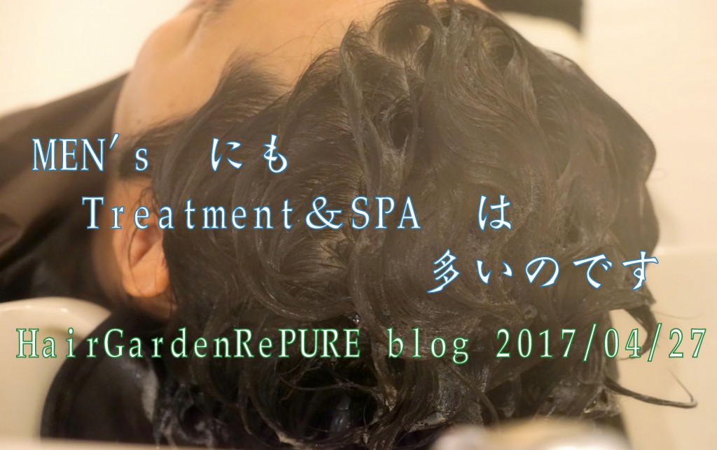 漢のトリーーートメント【PERMやColor後編】