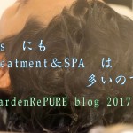 漢のトリーーートメント【PERMやColor後編】