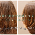 クセの把握で傷みは最小限に!【感触は良くてアタリマエ編】