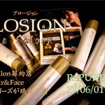 高濃度の炭酸スパ!PLSOIONサロンシリーズ入荷【炭酸編】