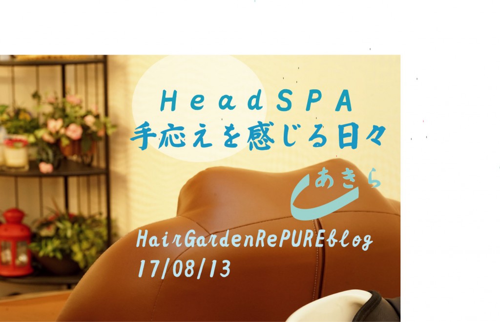 宇宙のエネルギーを感じるHeadSPA【僕がね！編】