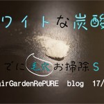 カットのついでに毛穴の汚れ落としメニュー!【短時間で可】