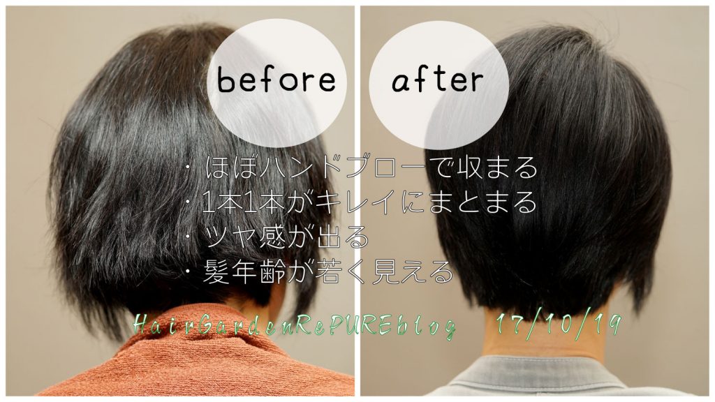 ストレート履歴がある髪にリケラを入れてみた【ReKERA⑤】