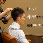 千早兄さんは出来る乙子(おとこ)のビジネスショートヘア