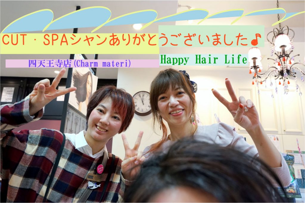 月曜日の営業は非常に助かります♪【byともだちの美容師】