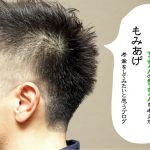 鉄っちゃんのきっちゃんを考えたら【もみあげはこうなる】
