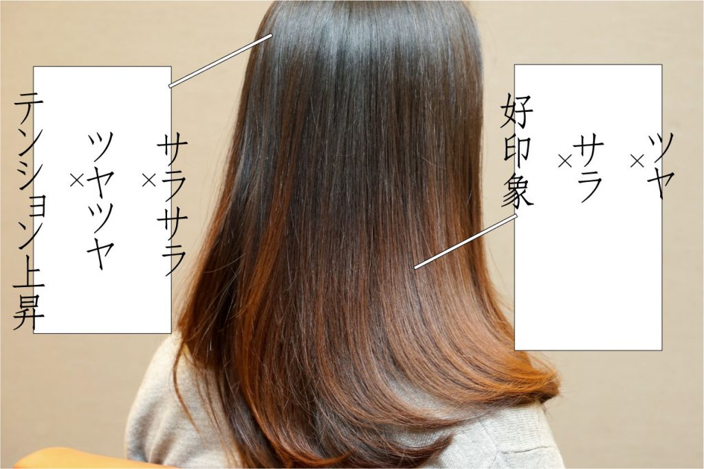 地毛でもツヤ感を大事にする心意気【好印象スタイルへ】