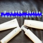 冬の乾燥と保湿に。家で出来る集中補修となめらか手触り