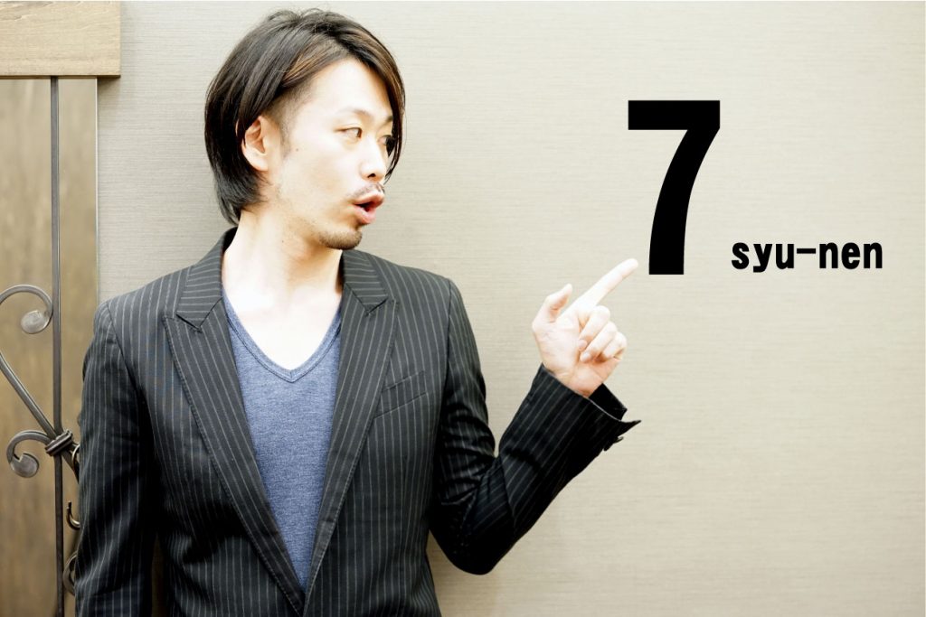 HairGardenRePURE　7周年