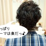 メンズパーマってやっぱり楽やなっ♪♪