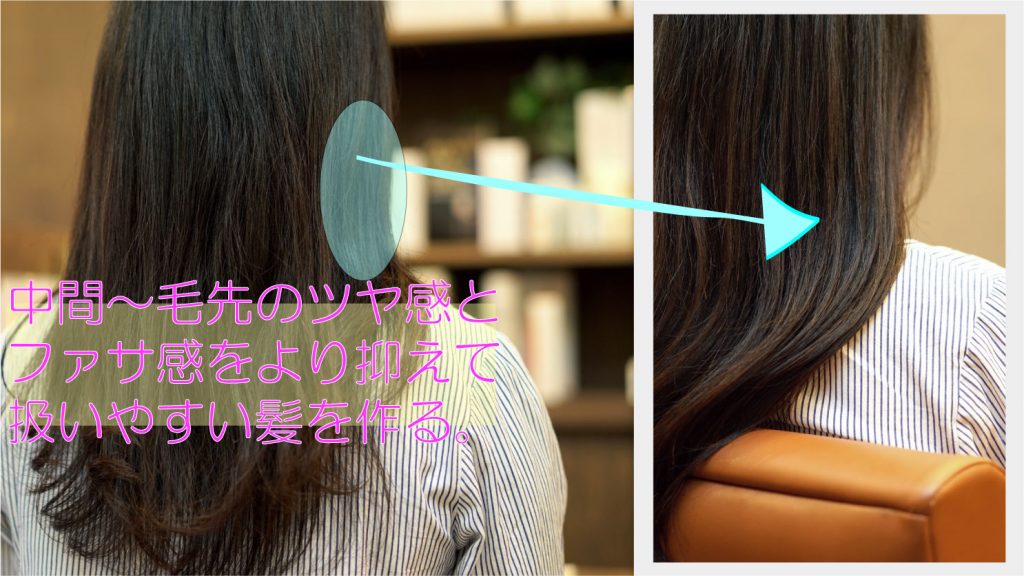 トリートメントにストレートをいれた方が良いと思うケース