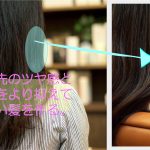 トリートメントにストレートをいれた方が良いと思うケース