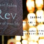 8/21(火)~9/28(金)は三条室町のRev(レフ)さんで営業