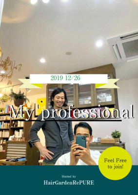 My professional -マイプロフェッショナル-