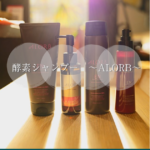 頭皮のための酵素シャンプーALORB(アローブ)正規取扱店