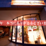 2019年も有難う御座いました♪さぁ2020年へ♪
