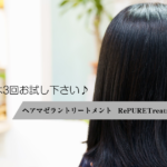 KiReI・キレイを継続 ヘアマゼラントリートメント
