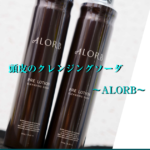 【自宅用でかんたんな毛穴掃除】ALORBアローブ・クレンジングソーダ