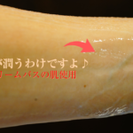 肌の保湿もクリームバスで♪♪(お風呂場で使える保湿)