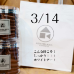丸太町でおすすめ【ホワイトデー】ASSEMBLAGES KAKIMOTOアッサンブラームカキモト♪