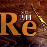 【5/12~】RePURE再開のお知らせです