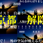 5/31まで今月のスケジュール記載【祝・緊急事態宣言解除】