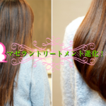 【さらに進化！】ヘアマゼランクワトロ号出航ニュース