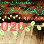 年末ラストの予約枠ご案内！