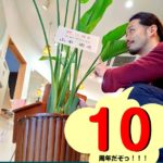 なんとか迎えました♪　10周年♪　と年末のサロンスケジュール