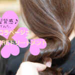 寒色系でも，おとなツヤ質感カラー（ショコラベージュ）