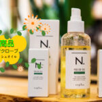 【新商品】Ｎ．エヌドットポリッシュオイル　セージグローブ　