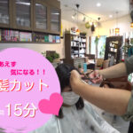 前髪カットについて【永遠の需要】